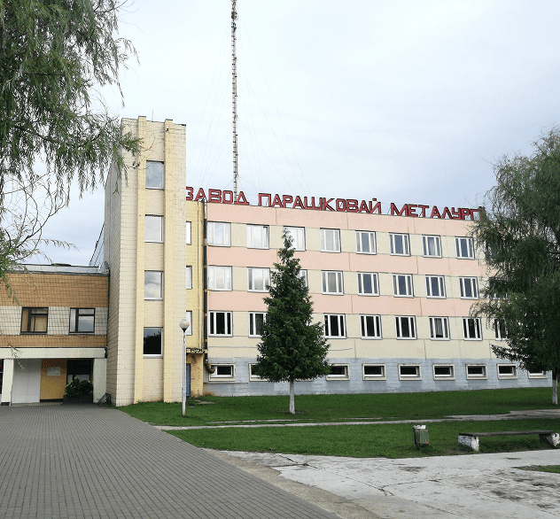 <h2 style="text-align: left;"><strong>ПРУП «Молодечненский завод порошковой металлургии» </strong></h2>
<p style="text-align: justify;"><strong>Производственное